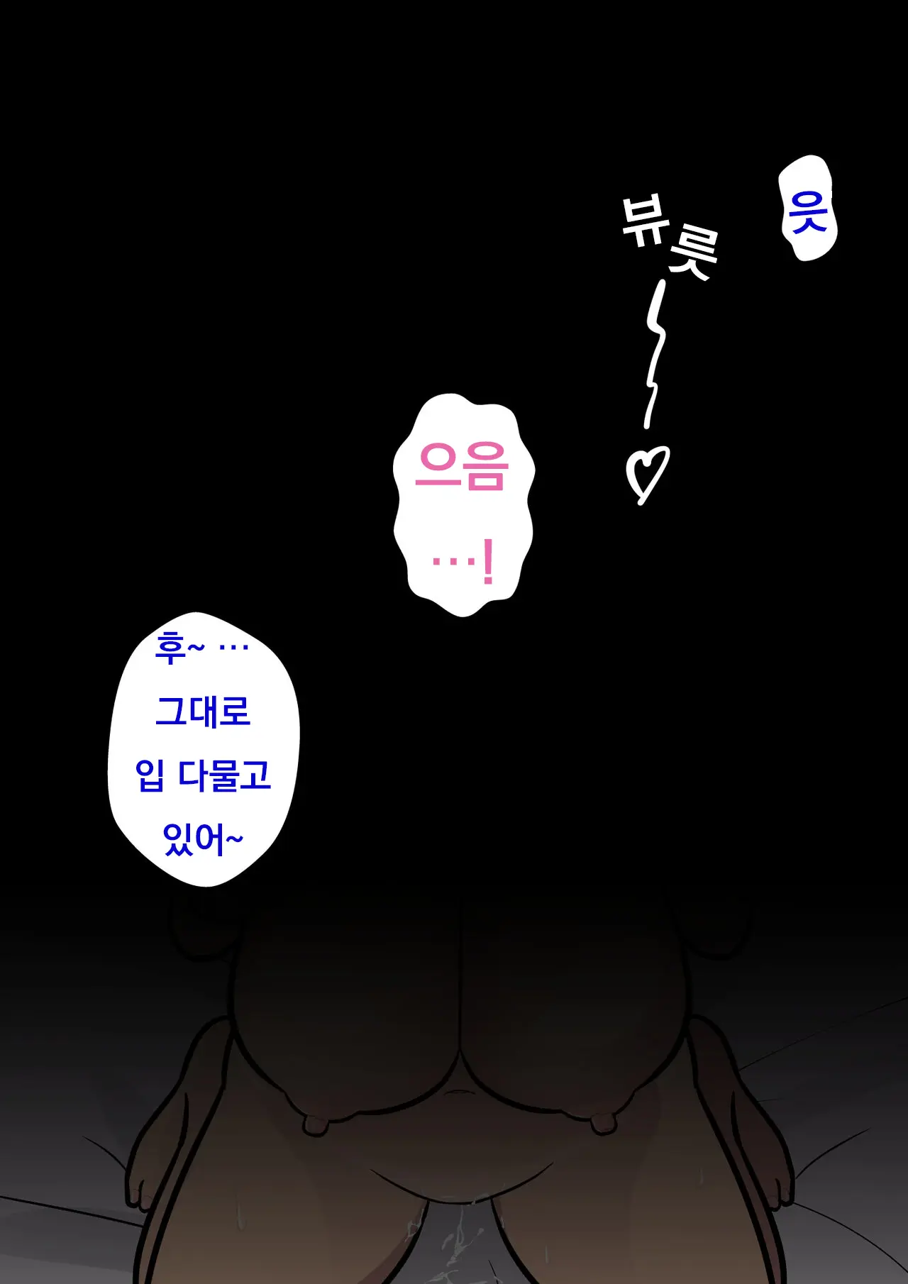 Danjoi 1:39 No Heikou Sekai Wa Omoi No Hoka Futsuu Ijou Hen | 남녀비 1:39의 평행세계는 의외로 평범 -이상편- Part 1